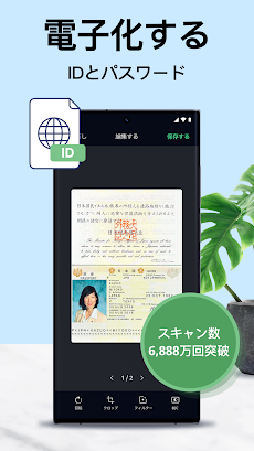 SCAN SHOT: 文書スキャナーアプリ 日本、PDF変換のおすすめ画像2