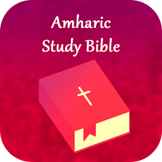 Amharic Study Bible (መጽሐፍ ቅዱስ)