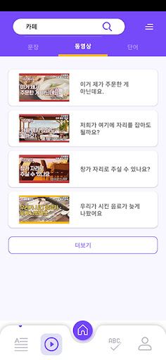 Android application AnySpeak(애니스피크) screenshort