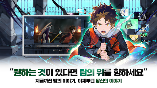 신의 탑M: 위대한 여정 - 1001회 뽑기 증정 - Role Playing - games