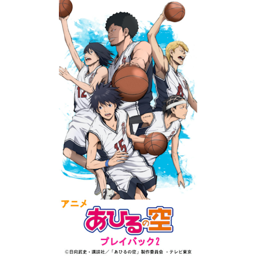 アニメ あひるの空 プレイバック2 アニメ あひるの空 プレイバック2 Tv On Google Play