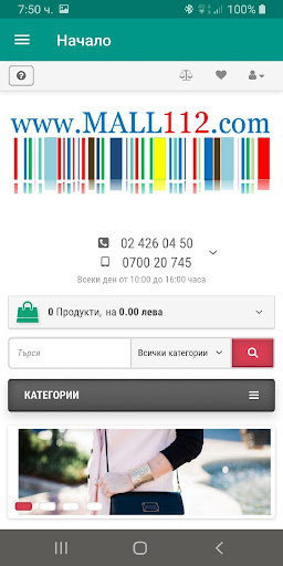 Mall112 - Кожени дрехи Screen 2