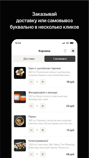 Punk Roll | Гродно Screen 3