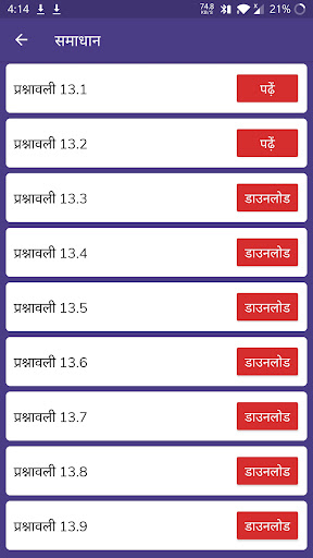 Class 9 Maths Solution Hindi Screen 2