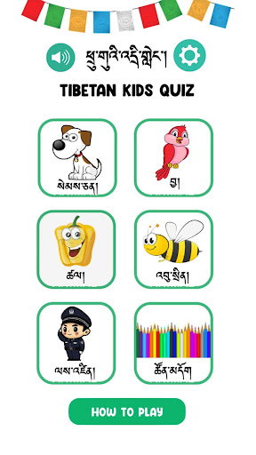 Android application TibetanQuiz screenshort