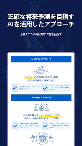AI株式アシスタント_10