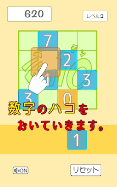 デリ10 - 算数パズルのおすすめ画像4