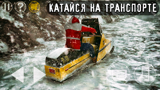 Game screenshot Антарктида 88 PRO: Хоррор hack