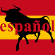 Испанский язык: уроки и тесты - Androidアプリ