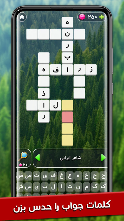 بازی فکری جدول میرزا Crossword - 1.2.6 - (Android)