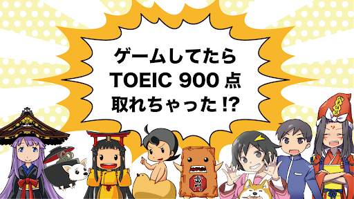 English Quiz [Eigomonogatari] 1