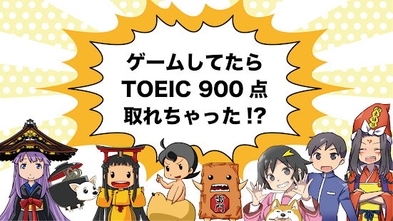 英語物語 -英語学習ゲーム- 会話・文法・英単語の勉強アプリ スクリーンショット