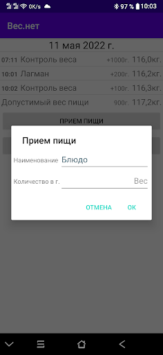 Вес.нет Screen 2