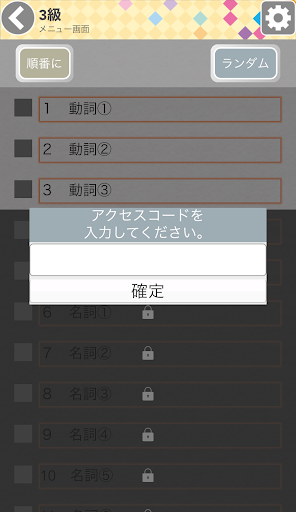 どこでもワーク　英検® Screen 2
