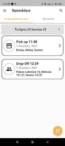 Ninefleet Rider Screen 2