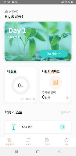 조정식 VOCA2 Screen 3