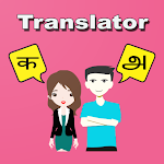 Cover Image of 下载 Hindi To Tamil Translator 1.25 APK