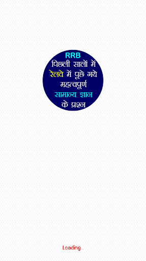 Android application RRB Previous Years GK In Hindi screenshort