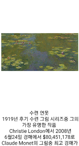 모네(MONET) 인상파 개척자이며 리더 Screen 2