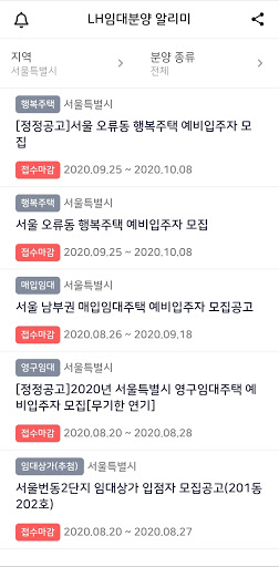 LH임대분양 알리미 - 국민임대, 행복주택, 공공임대 Screen 2