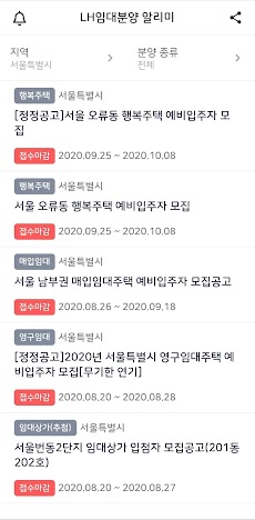 LH임대분양 알리미 - 국민임대, 행복주택, 공공임대のおすすめ画像2