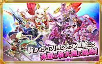 剣と魔法のログレス いにしえの女神 本格mmorpg Apps On Google Play