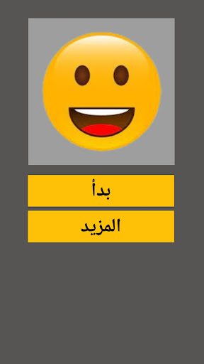 Android application نكت مضحكة بدون انترنت screenshort