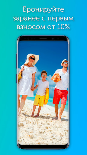 Coral travel турагентство туры Screen 2