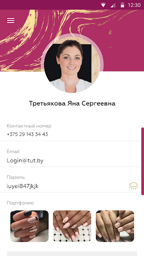 ProfiBeauty онлайн-запись