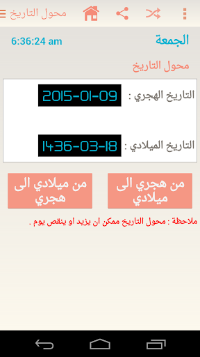 Download Ø§Ù„ØªÙ‚ÙˆÙŠÙ… Ø§Ù„Ù‡Ø¬Ø±ÙŠ Hijri Calendar Free For Android Ø§Ù„ØªÙ‚ÙˆÙŠÙ… Ø§Ù„Ù‡Ø¬Ø±ÙŠ Hijri Calendar Apk Download Steprimo Com