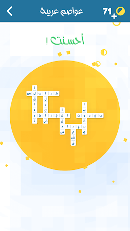 Game screenshot اشبكها - لعبة تسلية وتفكير hack