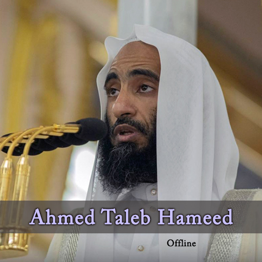 Ahmed Taleb Hameed Holy Quran