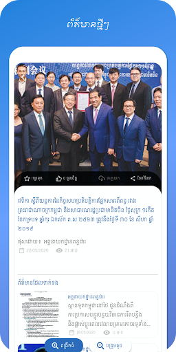 GDT NEWS Screen 3