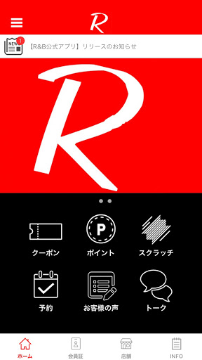 Android application R&B screenshort