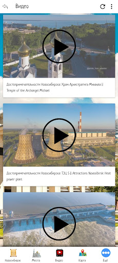 Новосибирск Screen 3