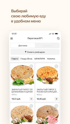 Пироговая №1 | Минск Screen 2