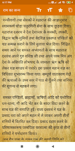 Ramayan Katha In Hindi Screen 3
