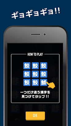 魚魚魚クイズ -さかなへんの漢字クイズゲーム-のおすすめ画像2