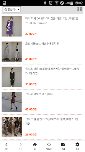 Android application 핑크유 screenshort