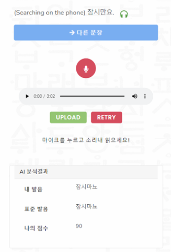 한국어 배우기 : OtusEdu Screen 3
