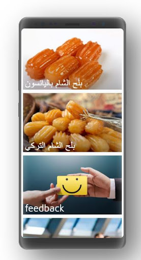 عمل بلح الشام بسهولة