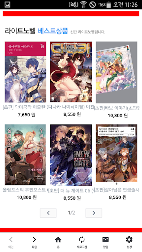 코믹프라자(comicplaza) Screen 2