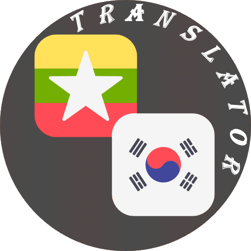 Myanmar - Korean Translator