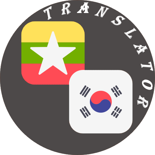 Myanmar - Korean Translator for  Android – Latest Version & Features app icon