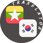 Cover Image of Download Myanmar - Korean Translator  APK