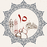Juz 15 Quran Al Kareem icon