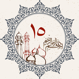 Icon image Juz 15 Quran Al Kareem