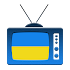 TV.UA Телебачення України ТВ онлайн1.0.54