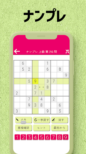 Japanese Crossword & Puzzle365 Screen 3