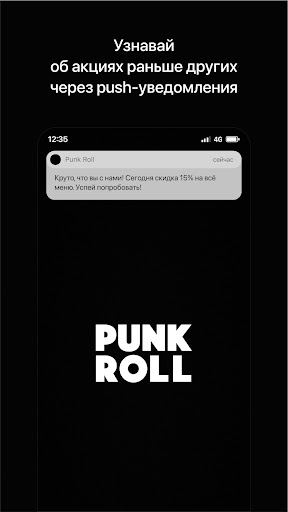 Android application Punk Roll | Гродно screenshort